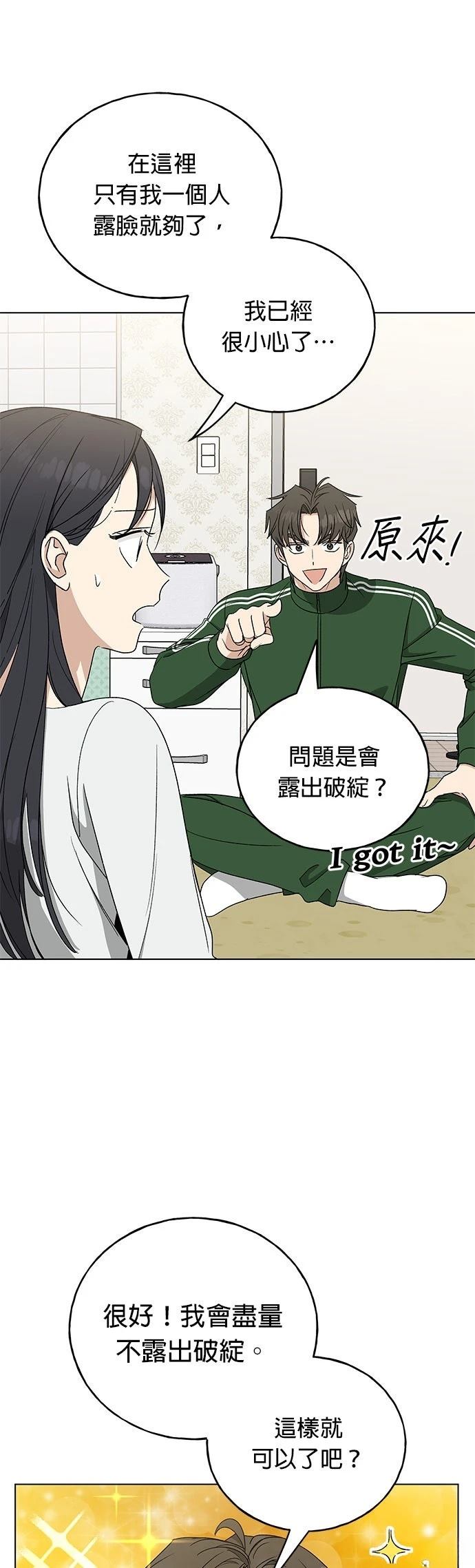 第25话8