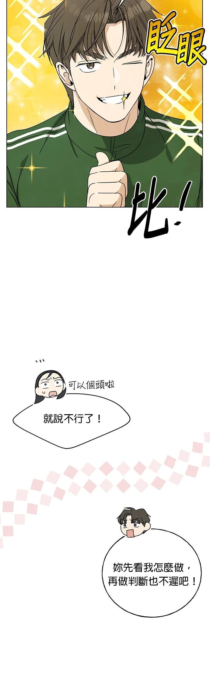 第25话9