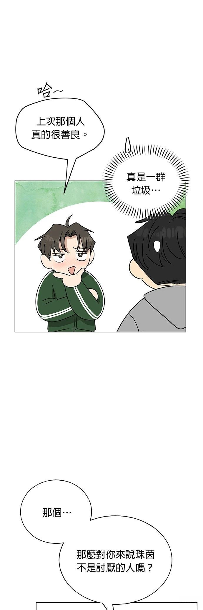 第26话16