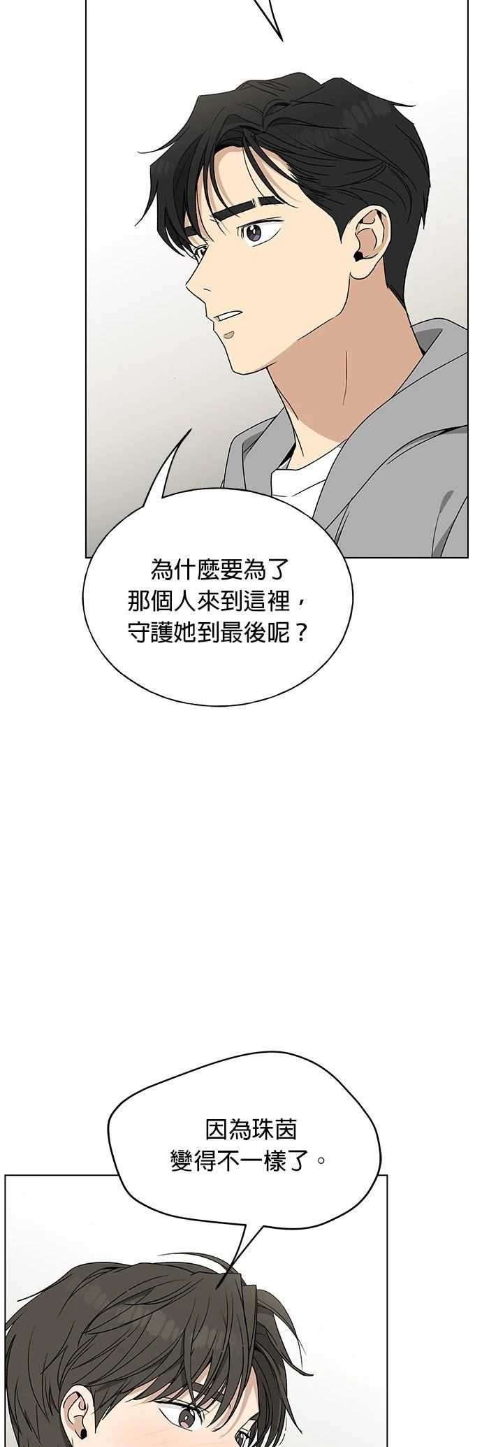 第26话17