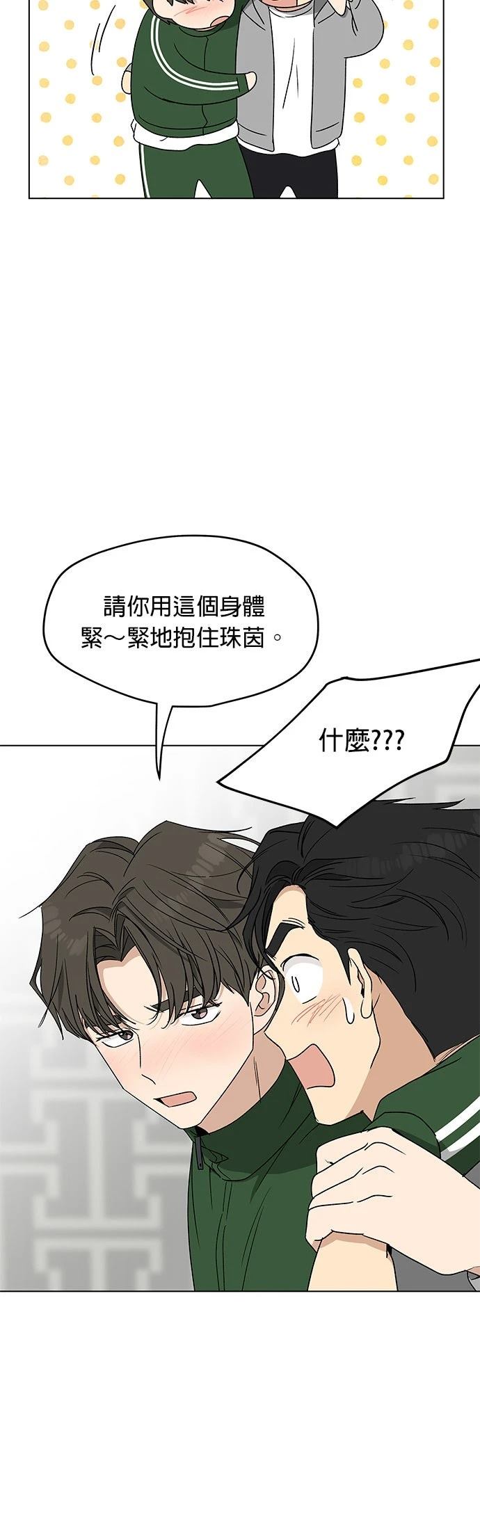 第26话23