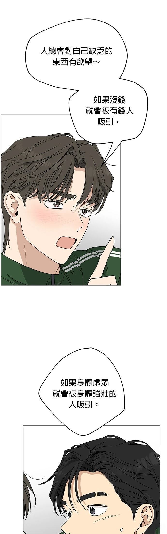 第26话24