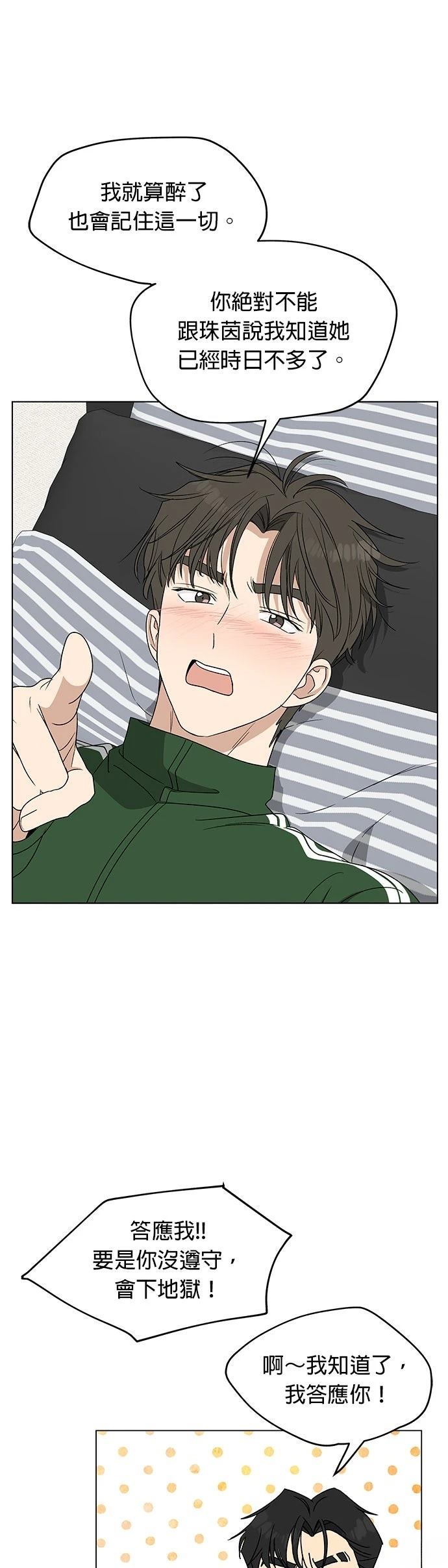 第26话26