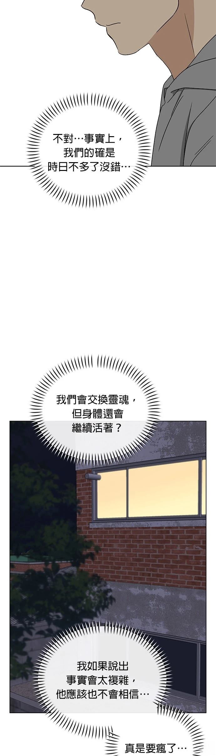 第26话29