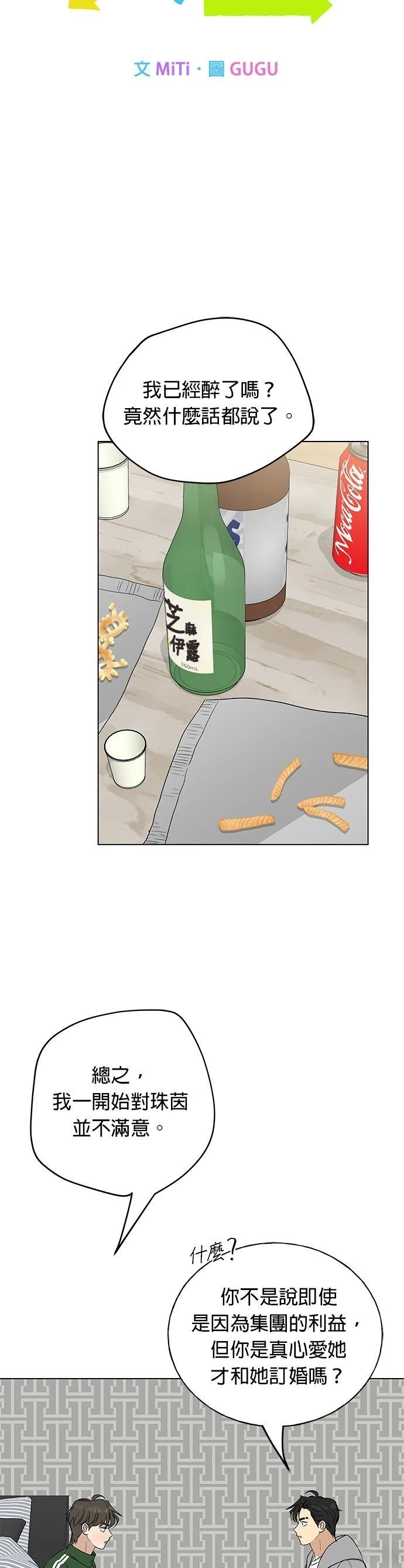 第26话3