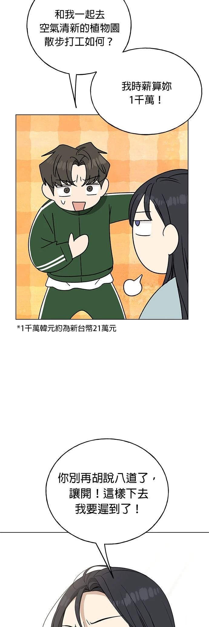 第26话39