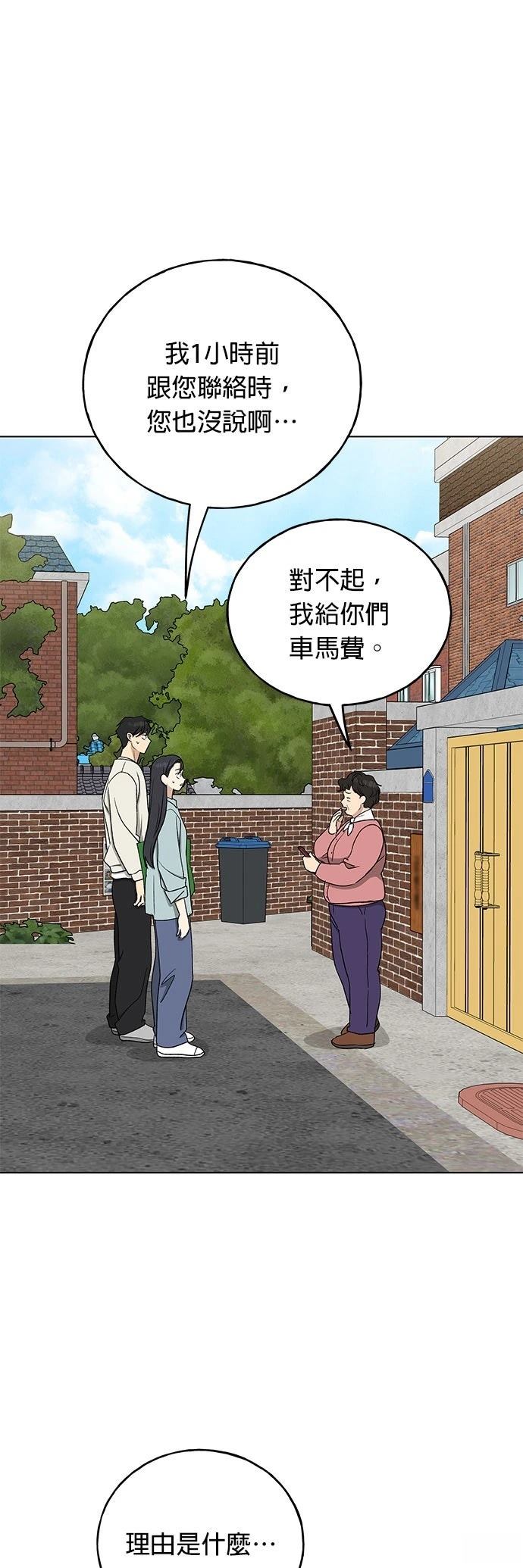 第26话43