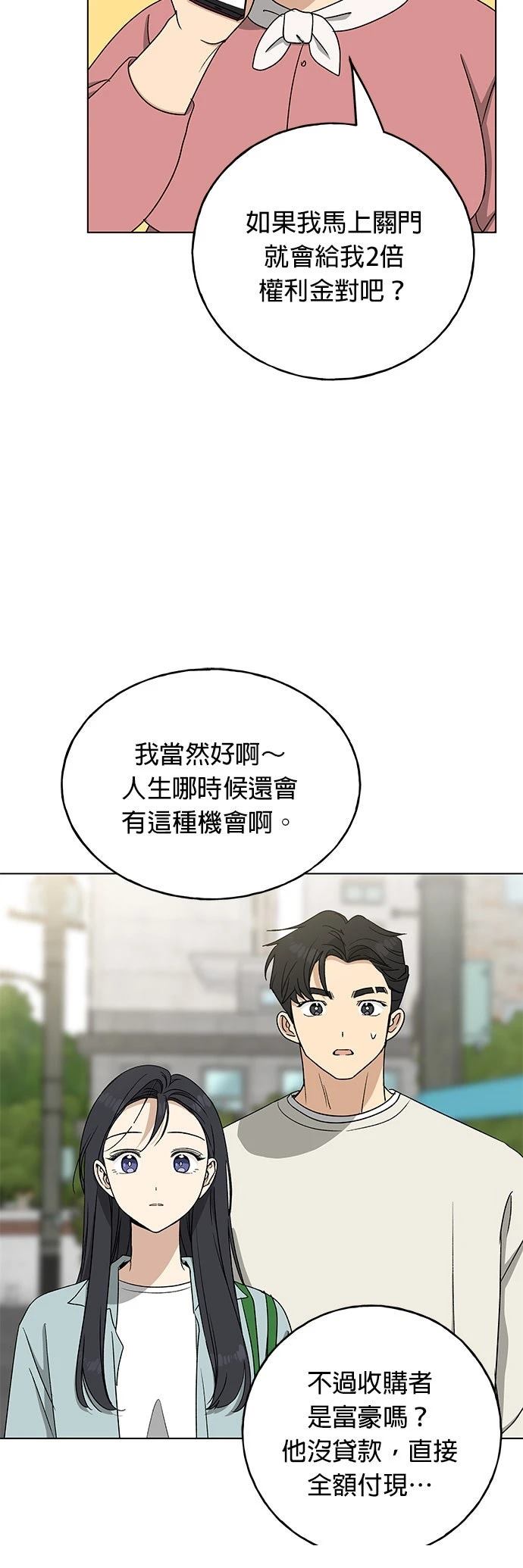 第26话45