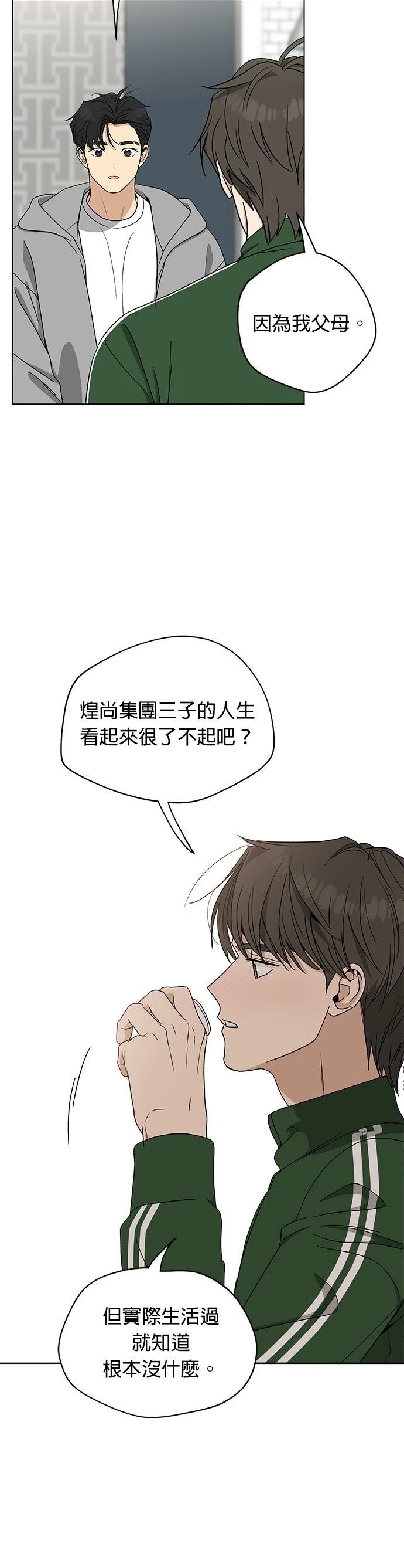 第26话5