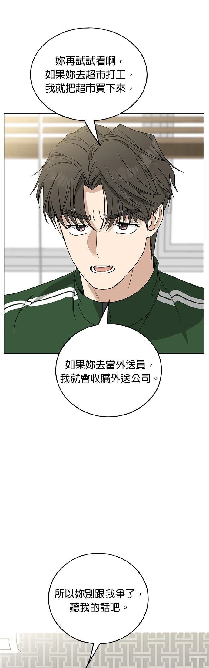 第26话51