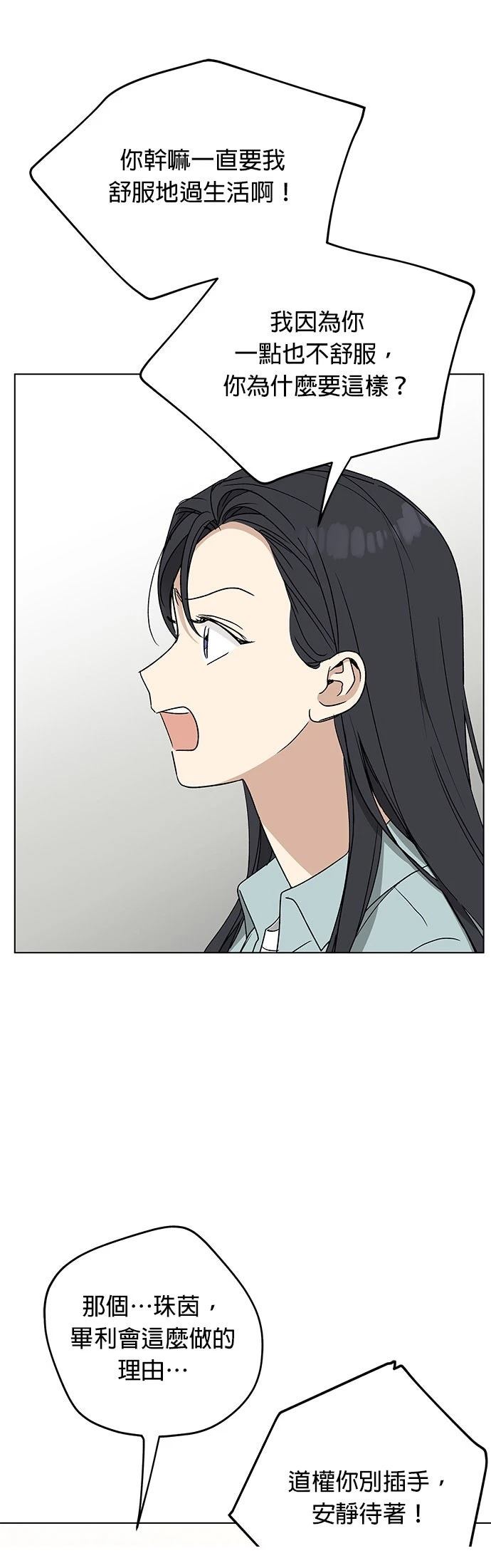 第26话53