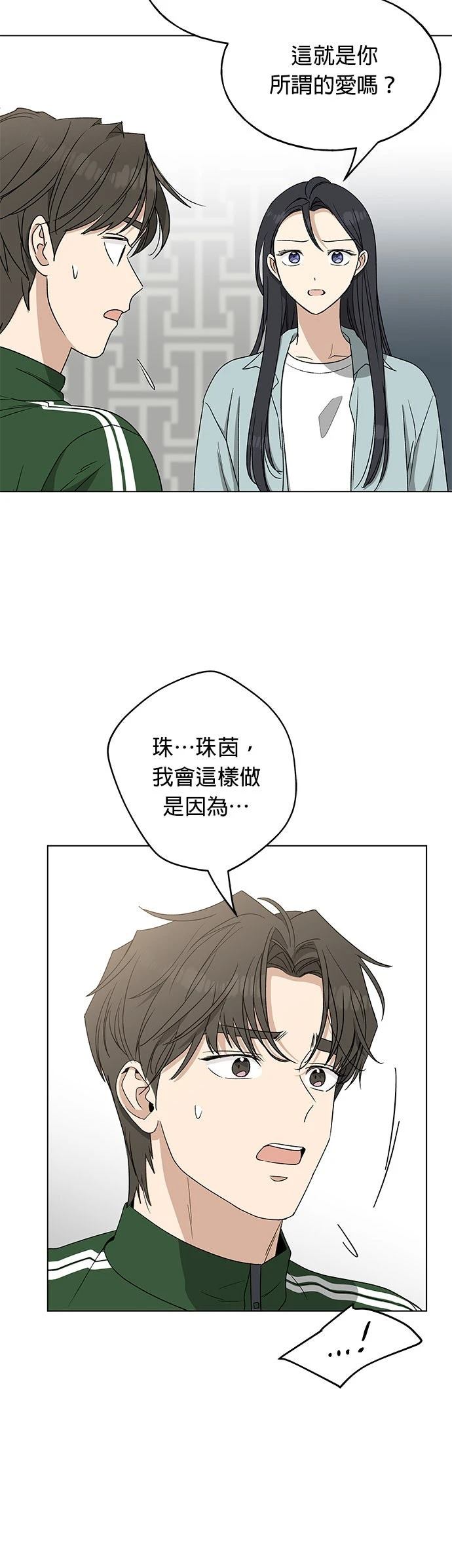 第27话10