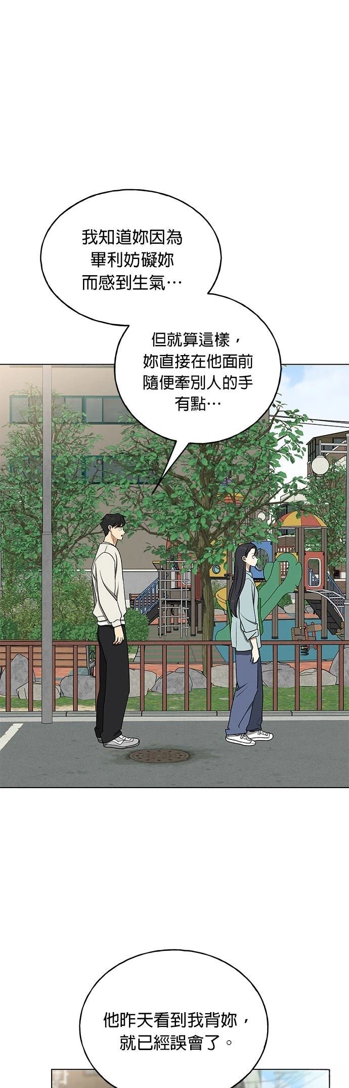 第27话20