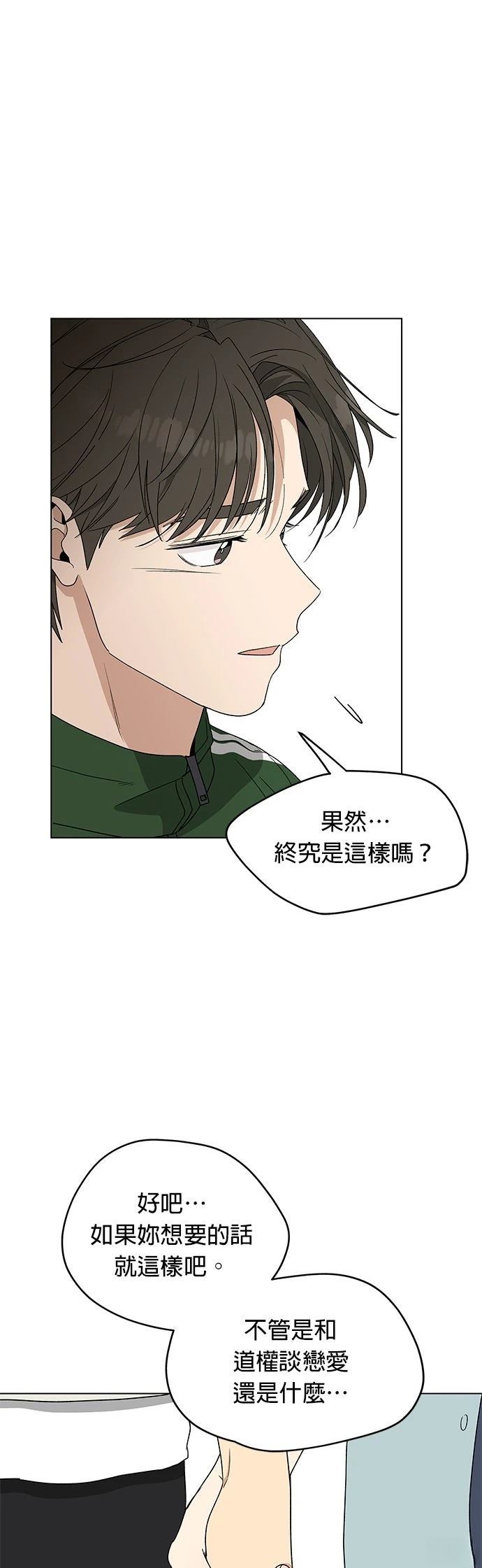 第27话3