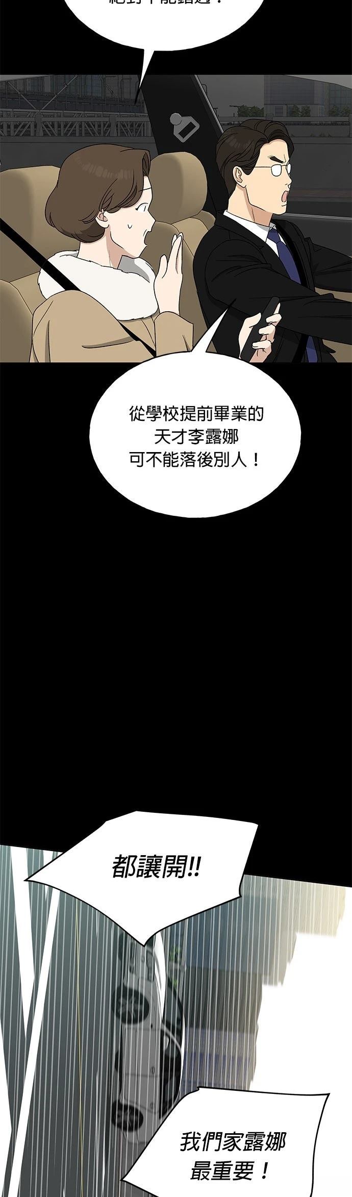 第27话42