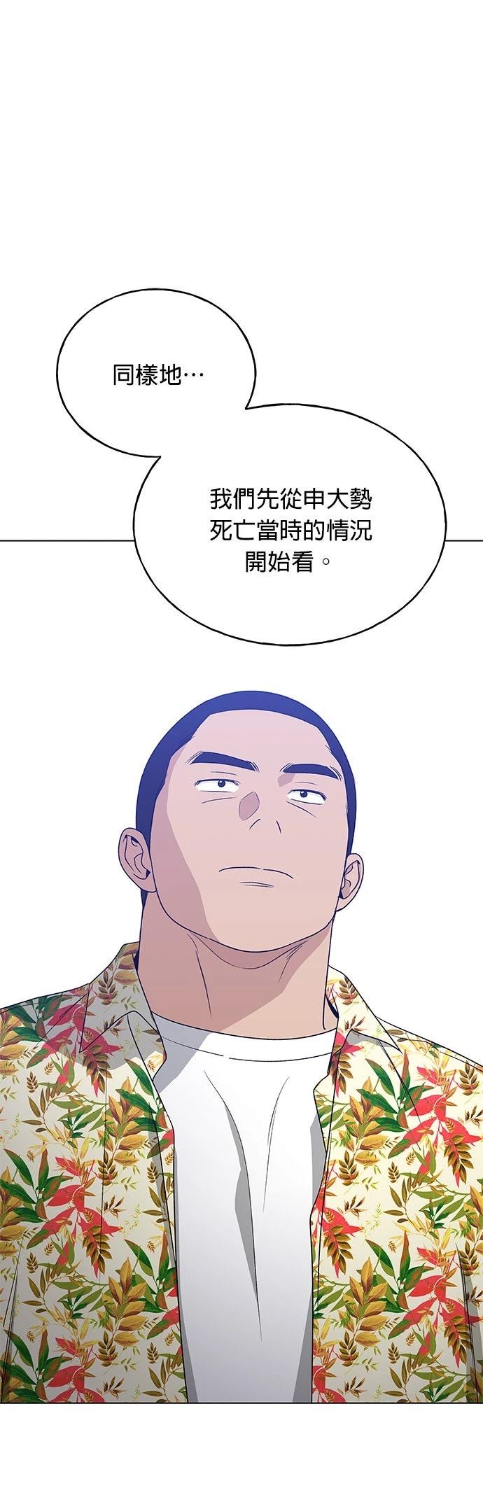 第28话3