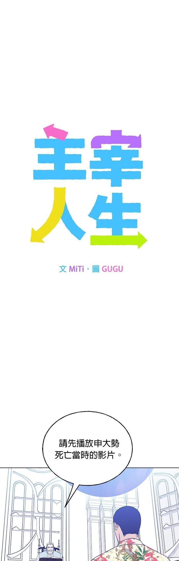 第28话4