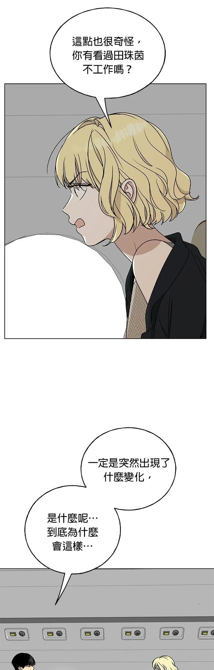 第28话68