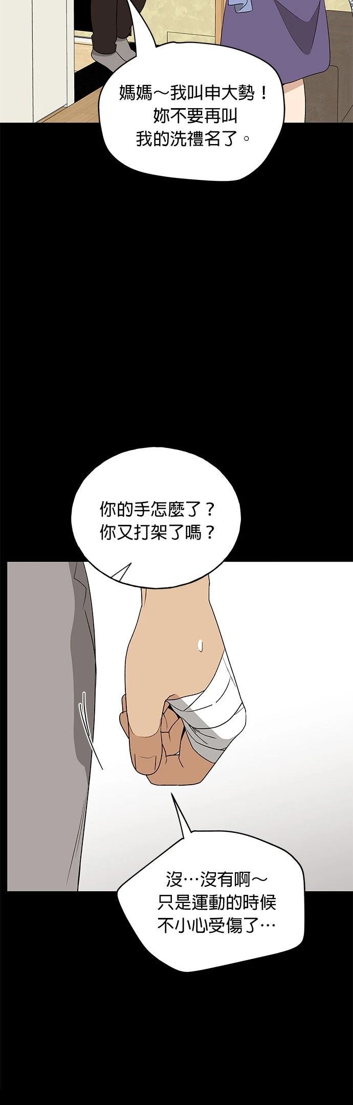第28话7