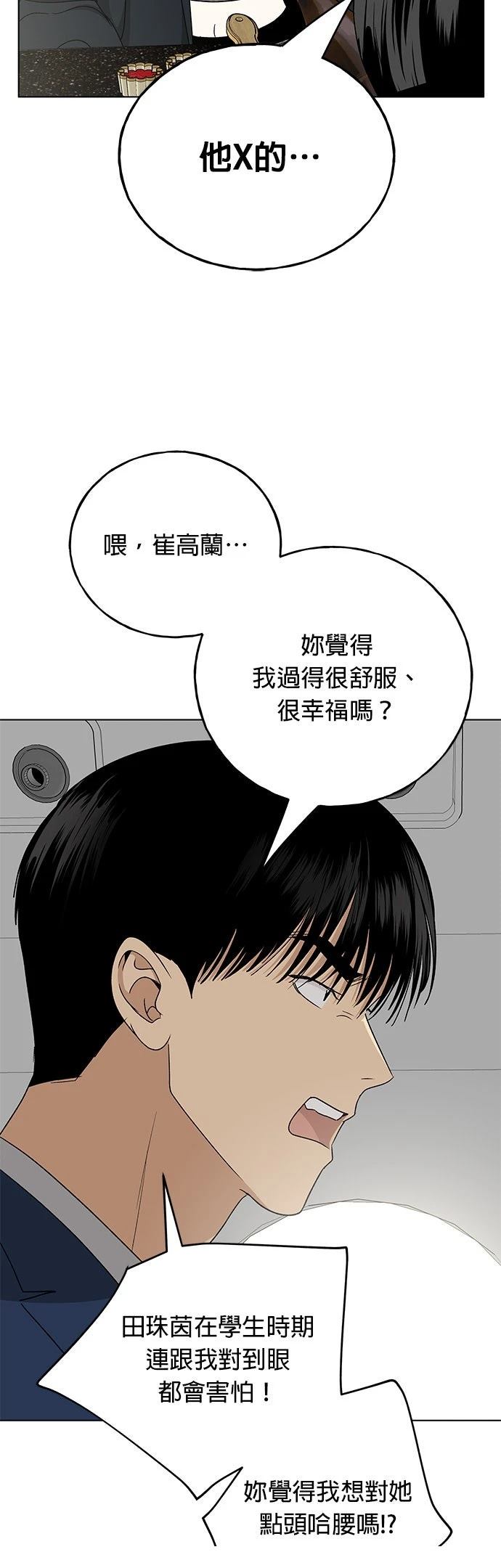 第28话70