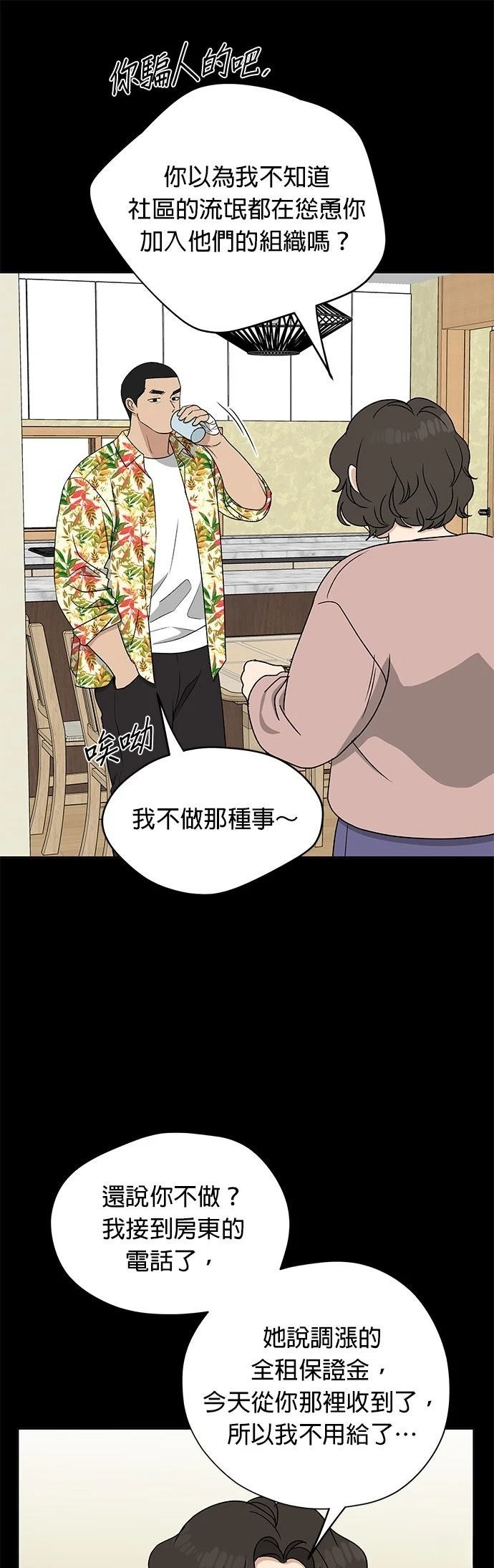 第28话8