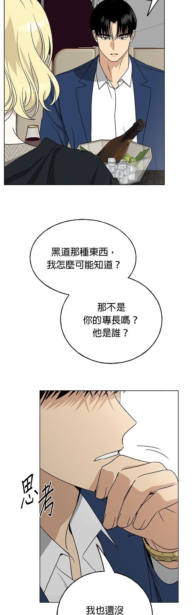 第29话1