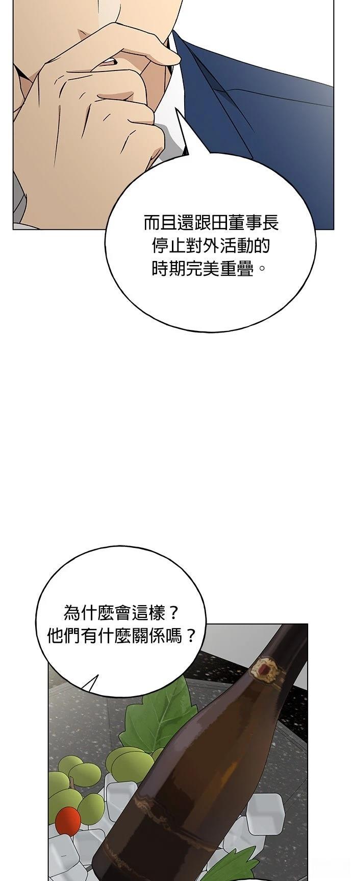 第29话11