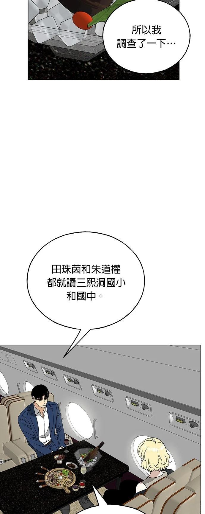 第29话12