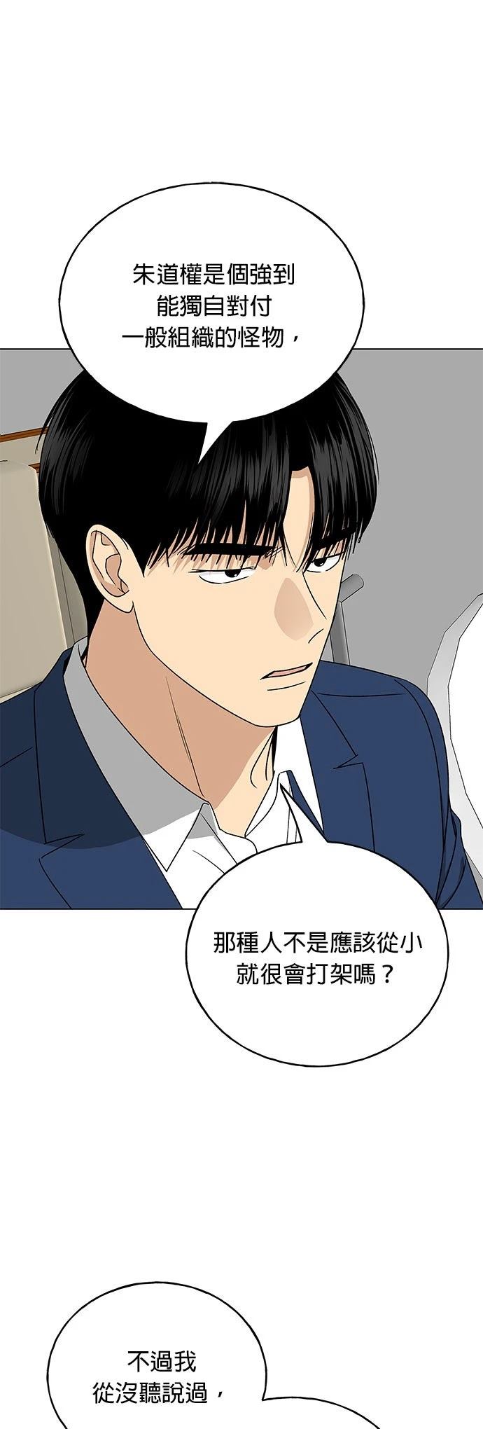 第29话14
