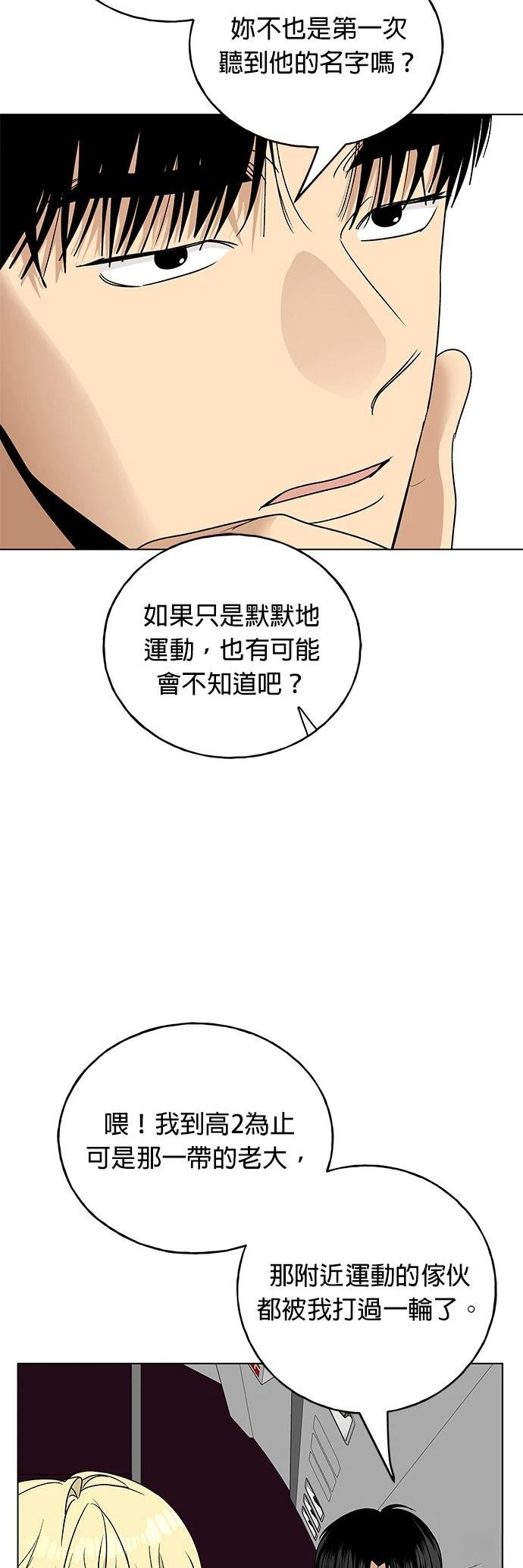 第29话15