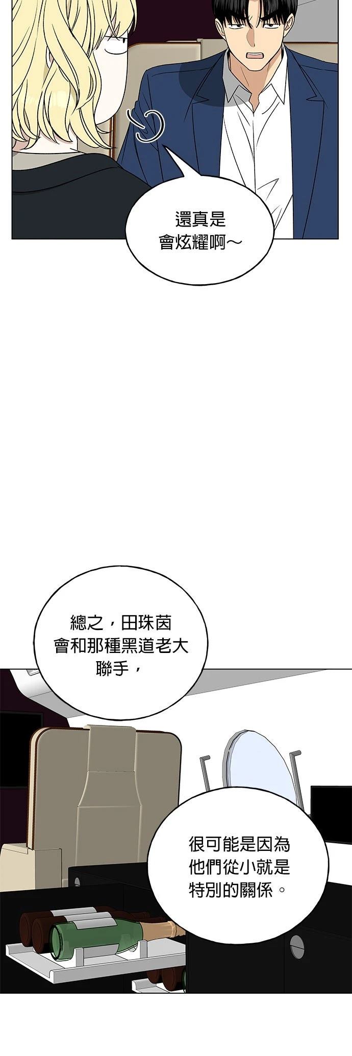 第29话16