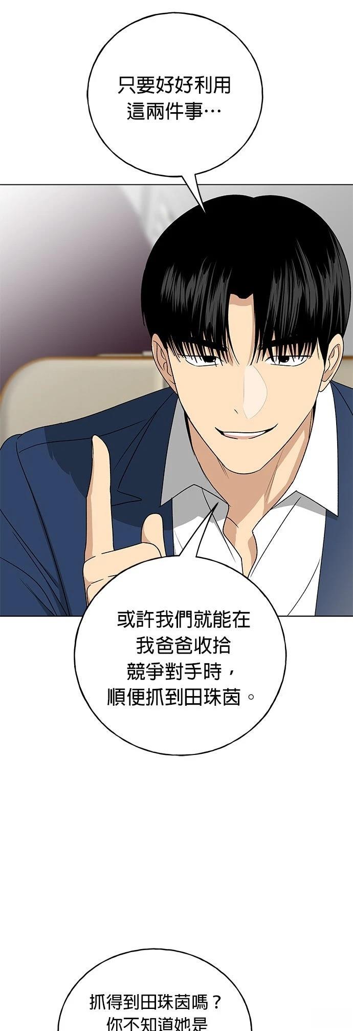 第29话20