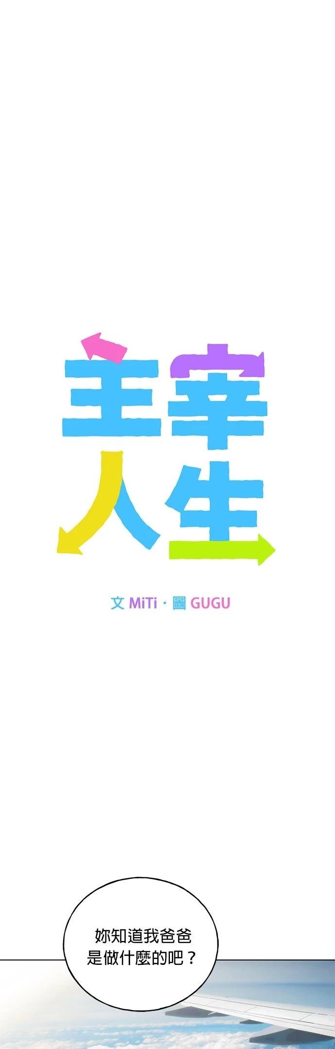 第29话3