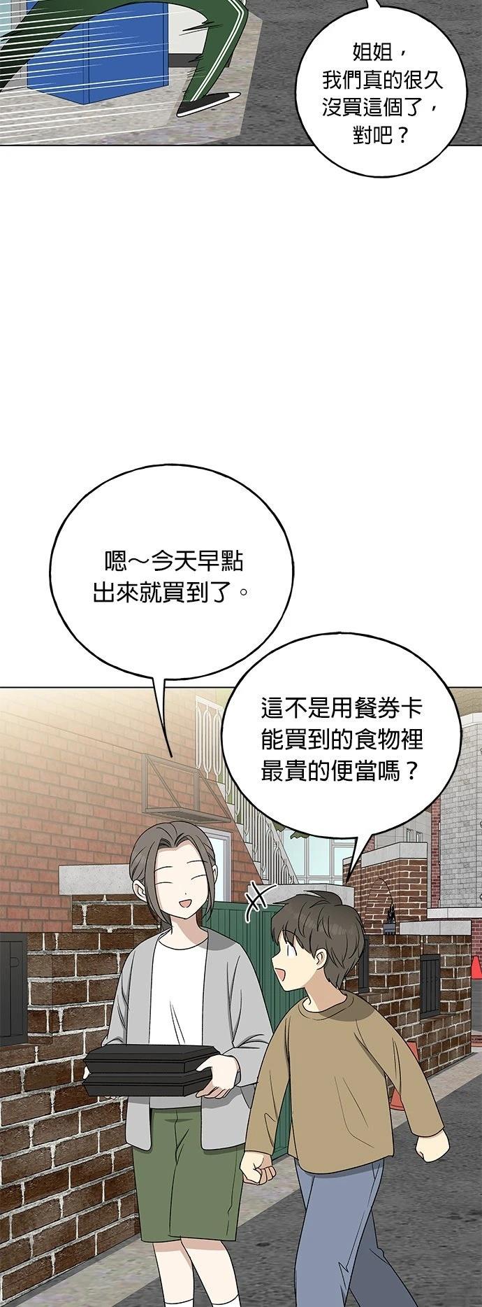 第29话41