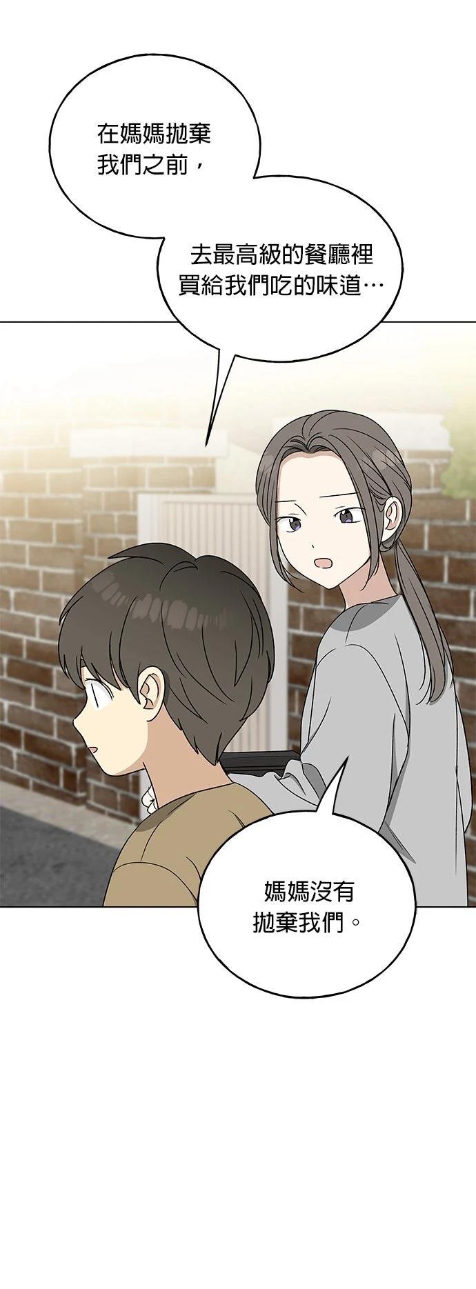 第29话43