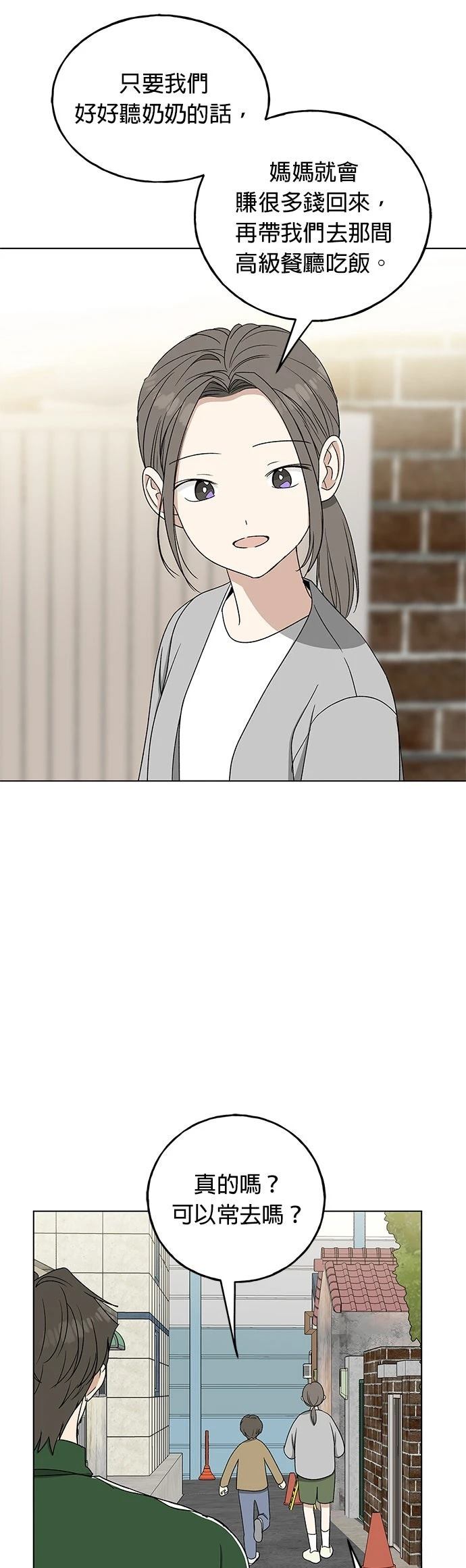 第29话44