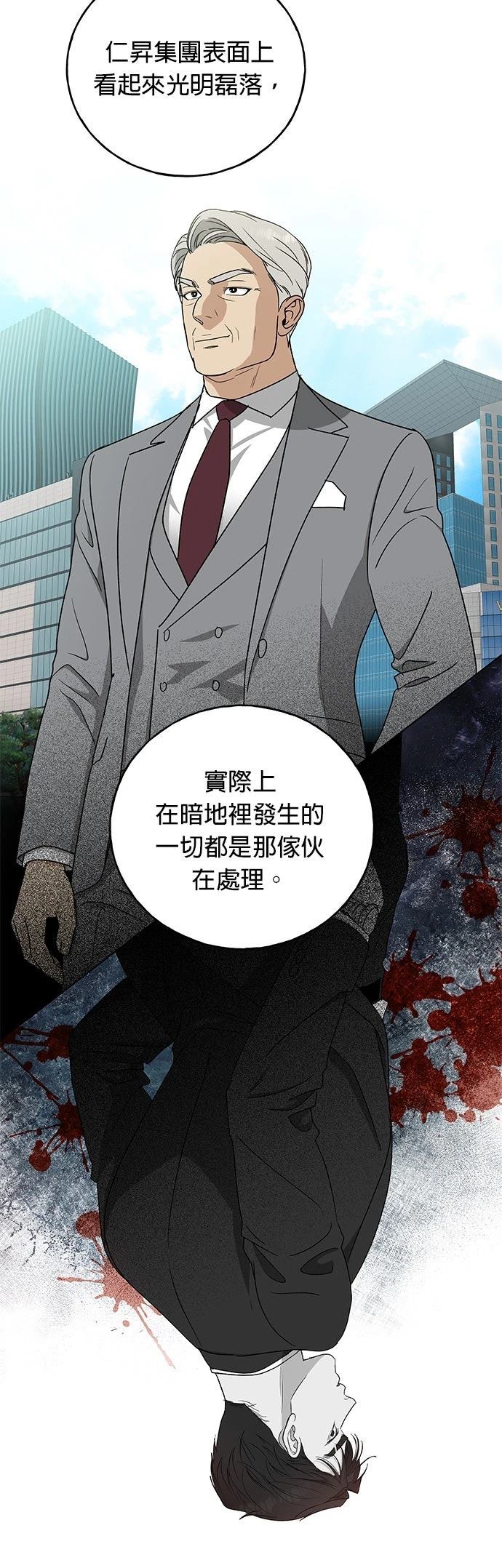 第29话6