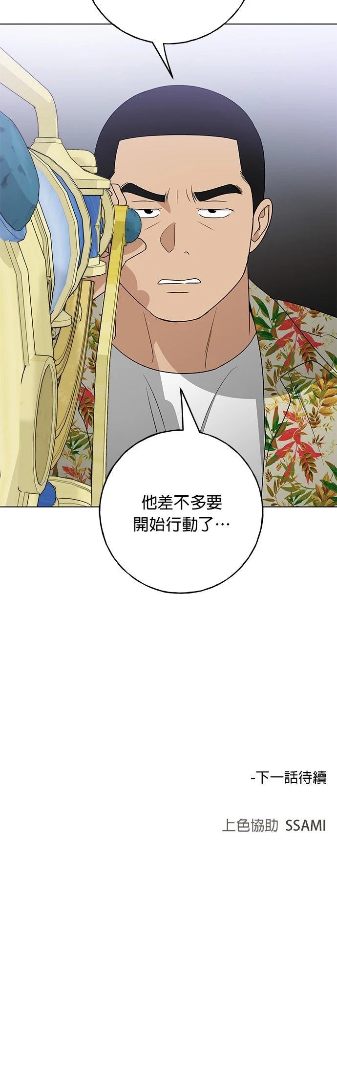 第29话67