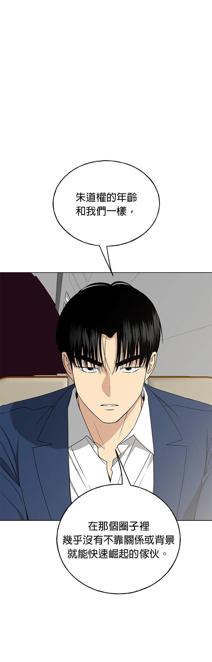 第29话7
