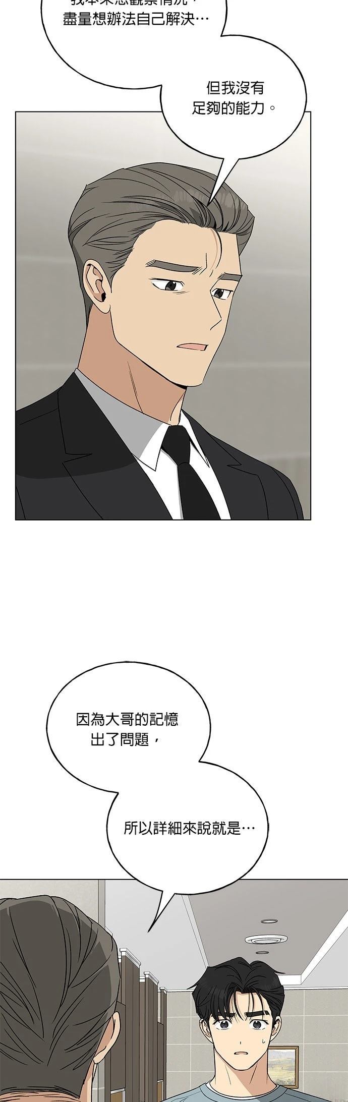 第30话36
