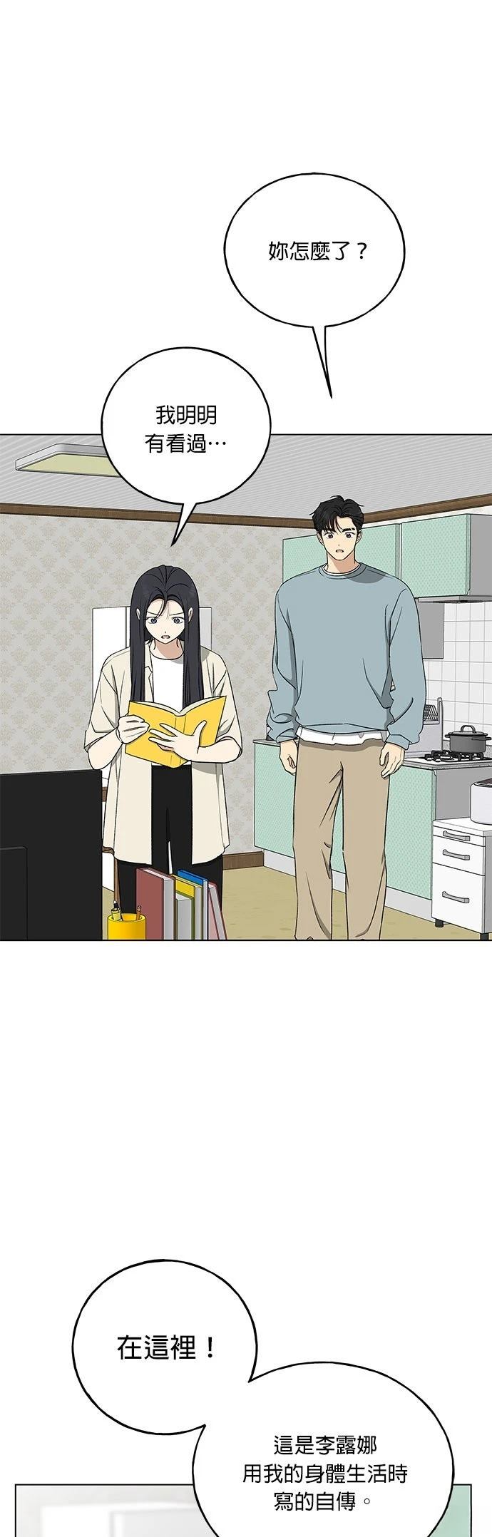 第30话4
