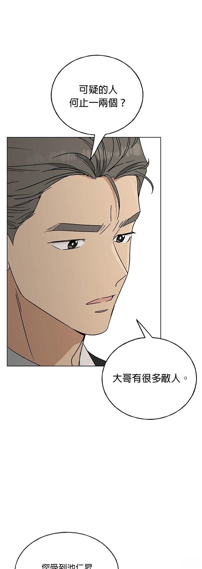 第30话42