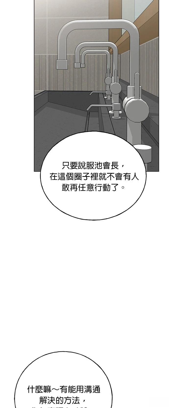 第30话54