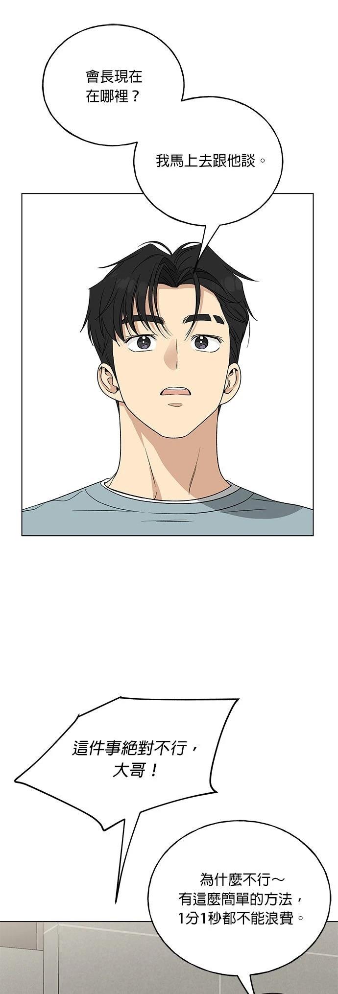 第30话56