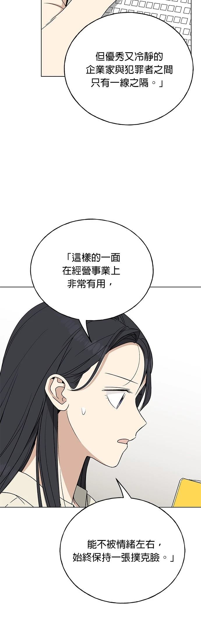 第30话6