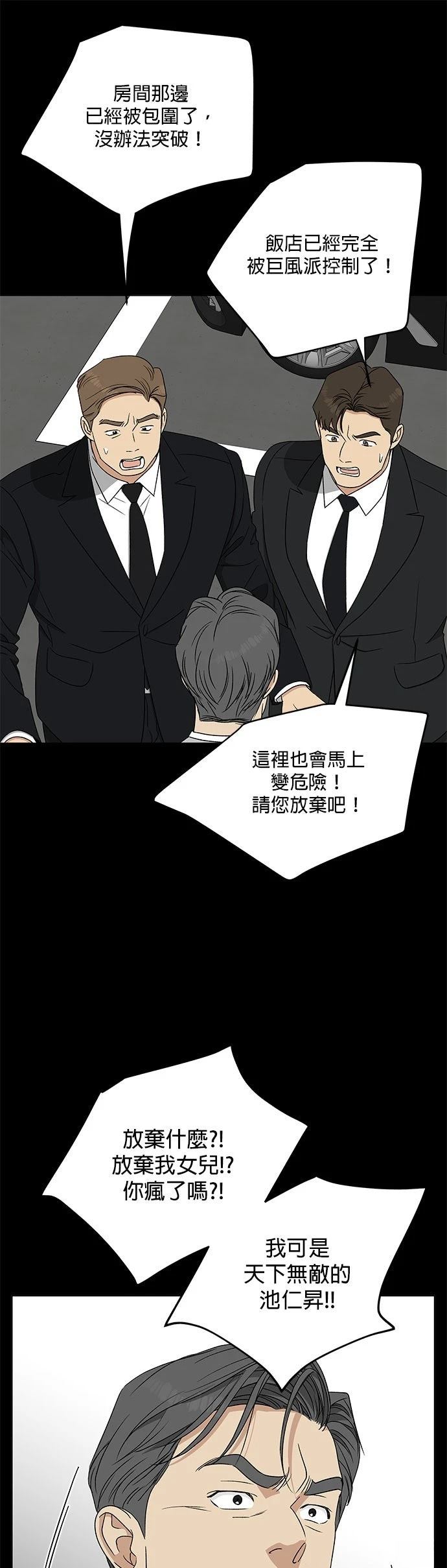 第31话14