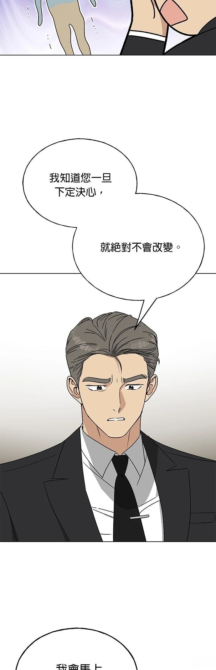 第31话2