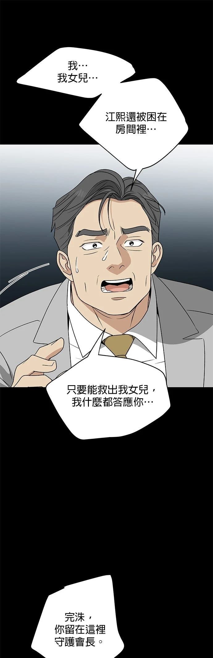 第31话20