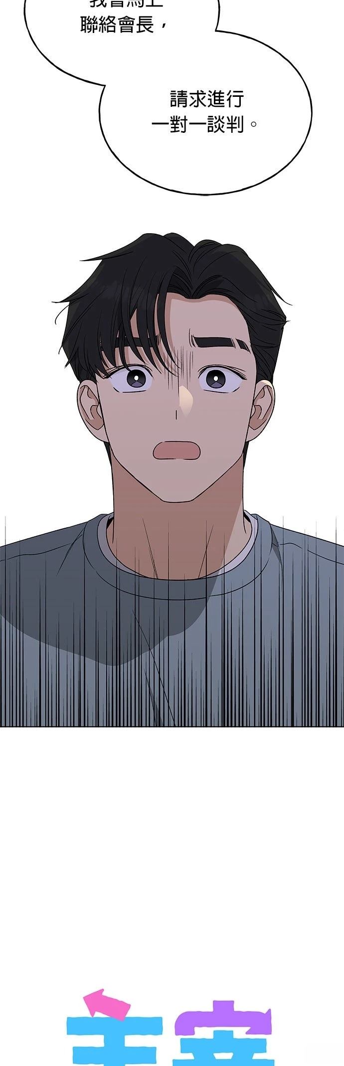第31话3