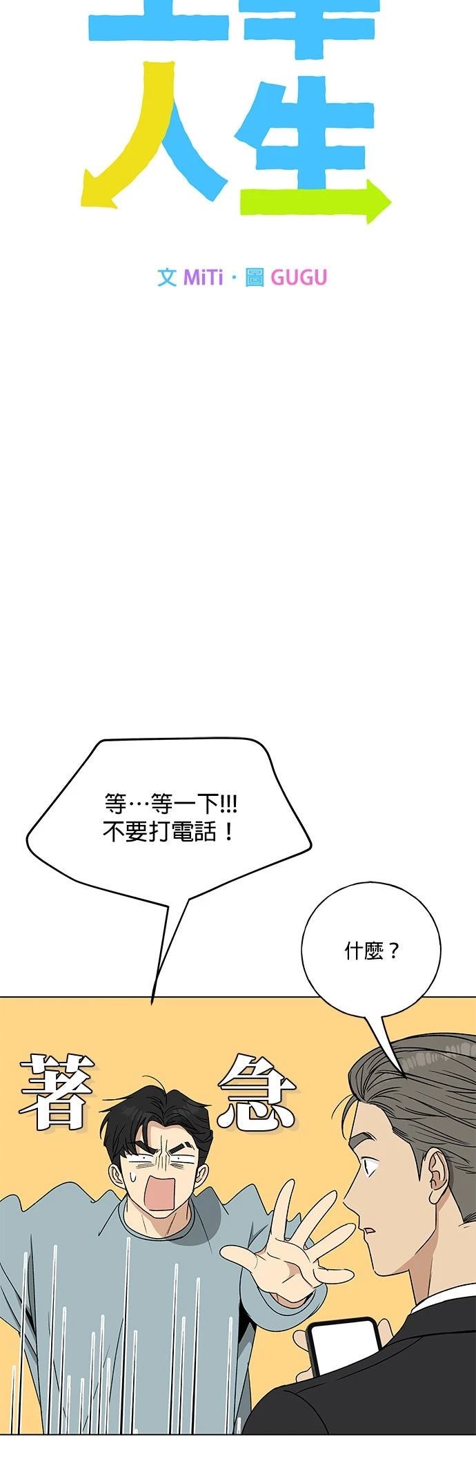 第31话4